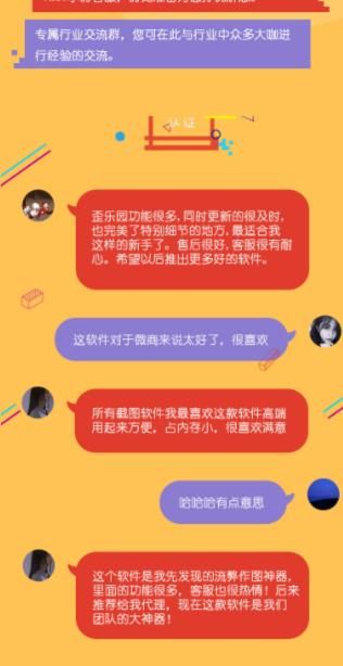 歪乐园无水印app图3