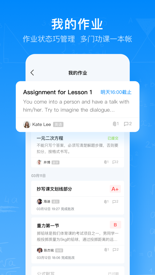 智慧作业图2