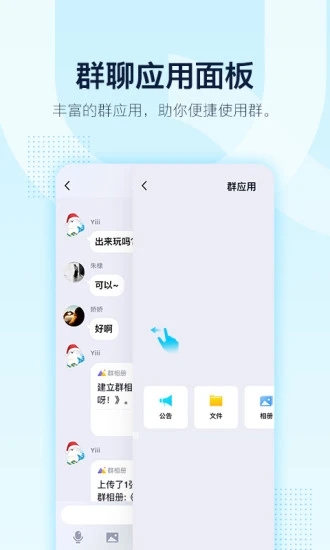 手机QQ8.3.3安卓正式版图3