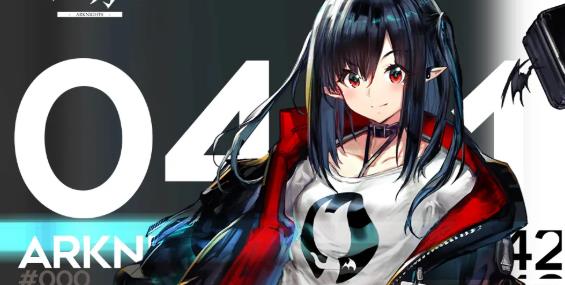 明日方舟4月21日更新公告 生于黑夜活动开启图片1