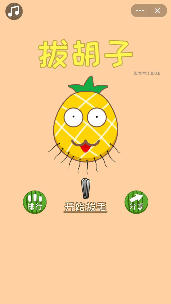 抖音拔胡子节奏游戏安卓版图3