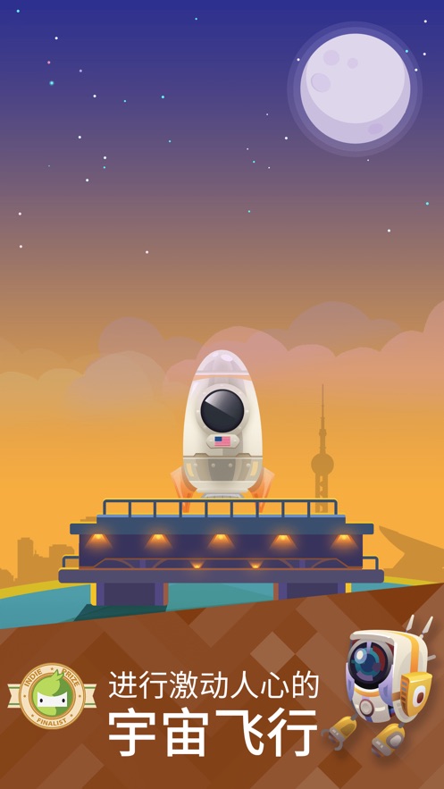 星际移民探索星际游戏官方版图1