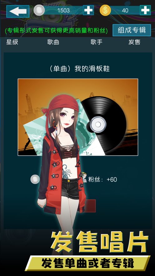 艺人养成计划官网版图片1
