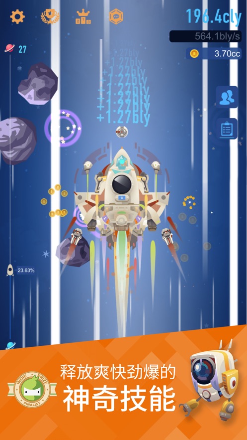 星际移民探索星际游戏图片1