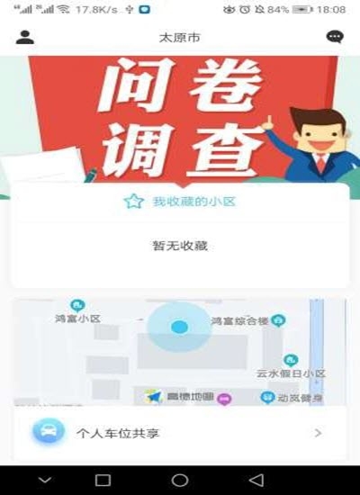 U享停车图1