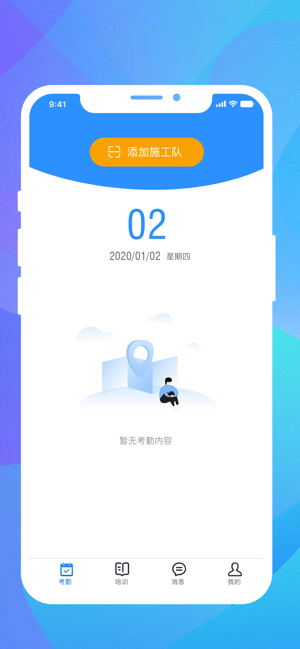 技工管理app图片2