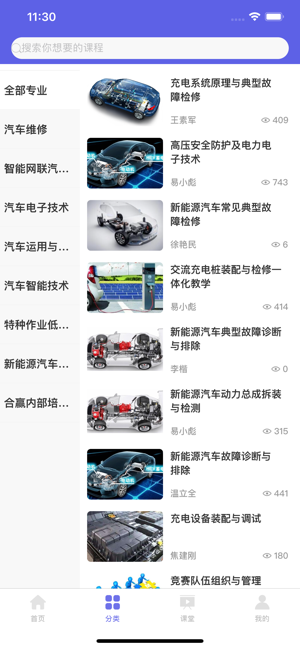 合赢云学app图片1