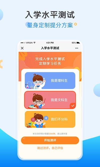 101网校同步学app官网版图2