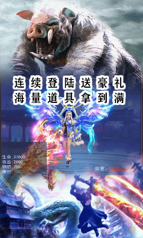 诛仙之路手机版图片1
