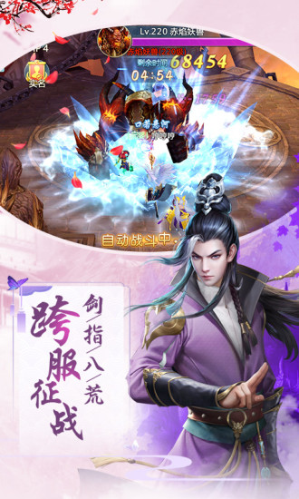 青云传之云中歌手游官网安卓版图1