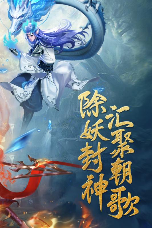 山海星辰录手游图片1