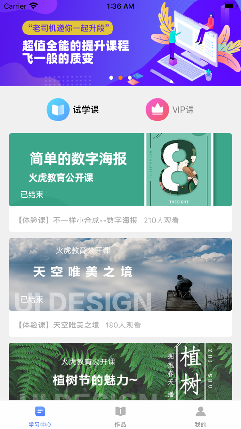 火虎教育图1