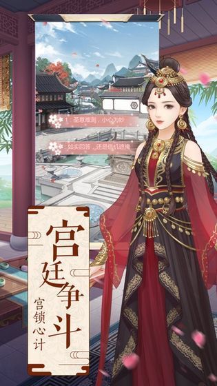 后宫风流记游戏图1