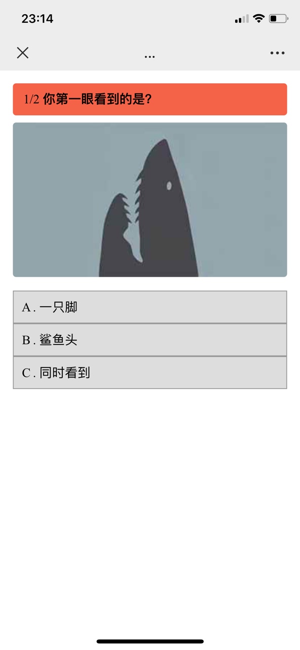 抖音你的身体里住着谁游戏测试入口图2