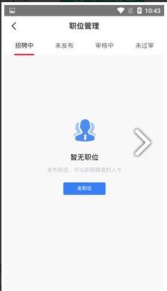 军优就业企业版app官网版图1