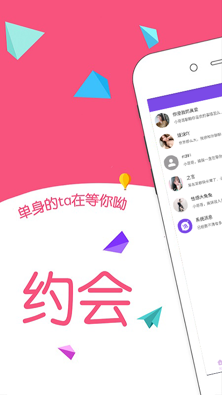 探Youl爱约app图片1