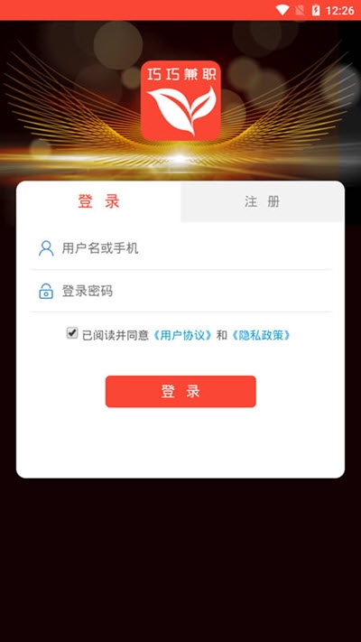 巧巧网上兼职app手机版图3