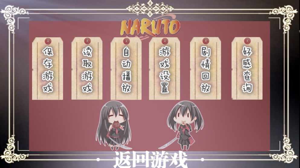 火影剑咒之歌上部上篇安卓版金手指图2