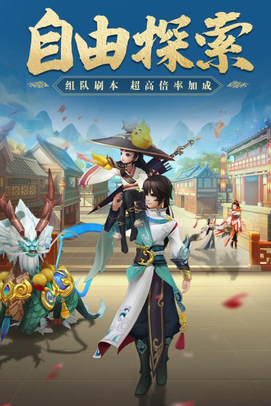 山海星辰录手游官网正版图1