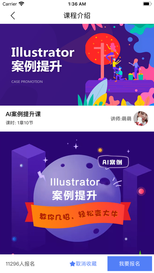 火虎教育图3
