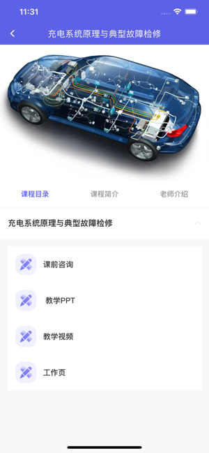 合赢云学app图片2