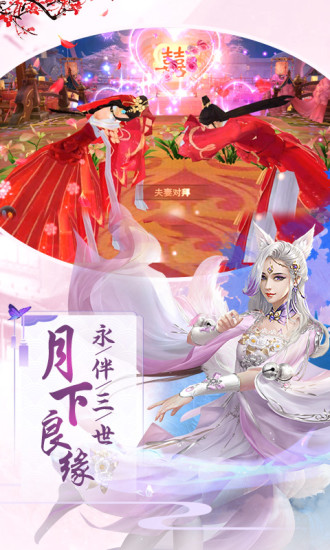 青云传之云中歌手游官网安卓版图2