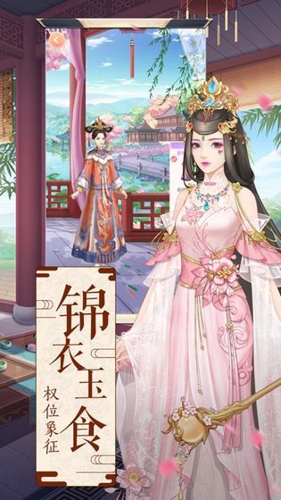 后宫风流记游戏图2