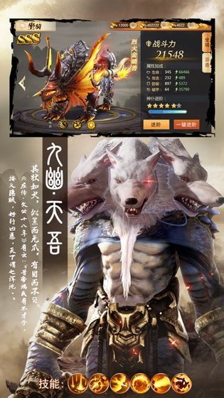 山海经之吞鲲魔猪手游官方安卓版图2