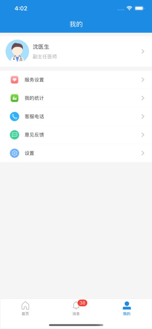 聚医蕙康app图片1