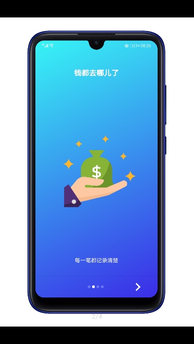 礼记记账app手机版图2