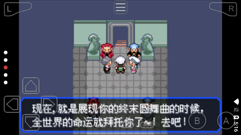 口袋妖怪绿宝石815版图片1
