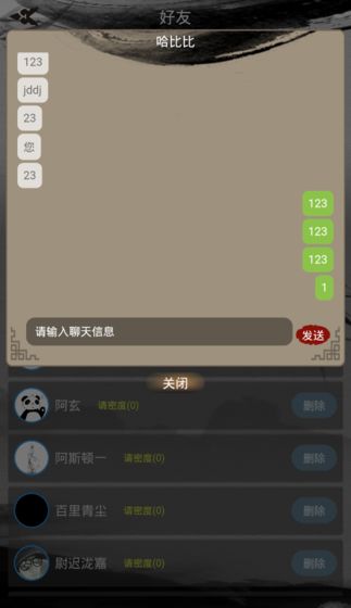 江湖暖暖游戏图片2