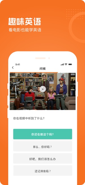 橙子英语app官网版图1