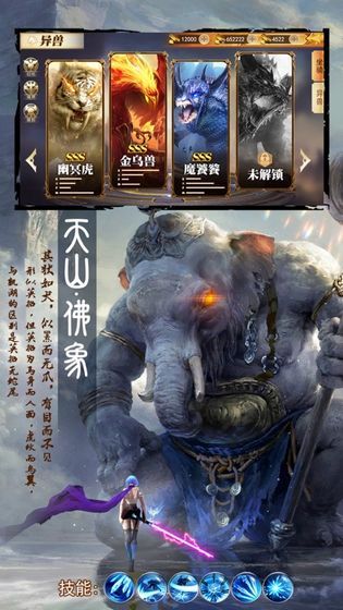 山海经之吞鲲魔猪手游官方安卓版图3