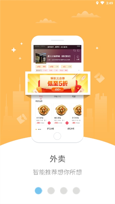 幸福府谷app手机版图3