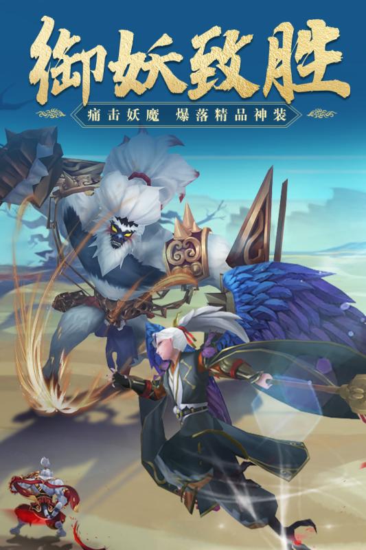 山海星辰录手游官网正版图2