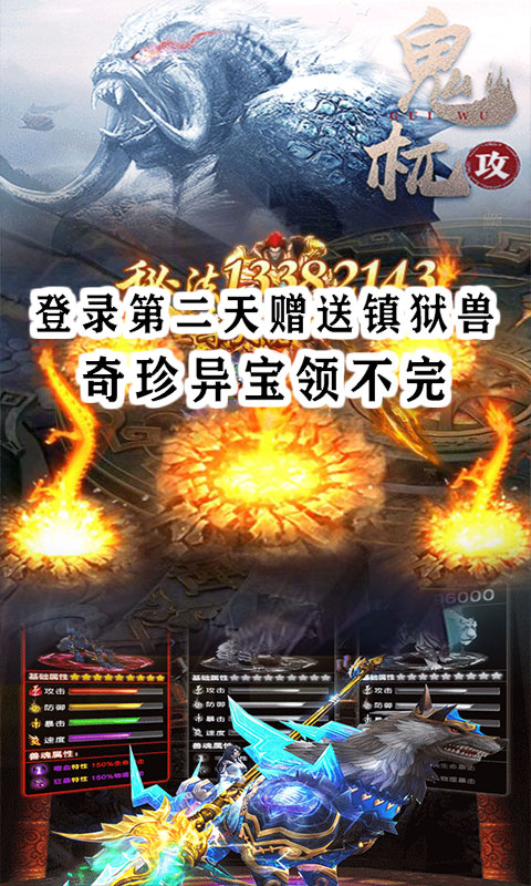 诛仙之路游戏变态手机游戏图2