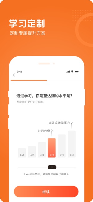 橙子英语app官网版图2