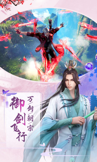 青云传之云中歌官网版图片1