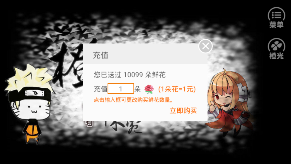 火影剑咒之歌上部上篇安卓版金手指图3