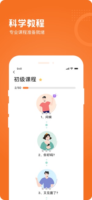 橙子英语图3