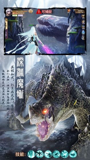 山海经之吞鲲魔猪官方版图片1