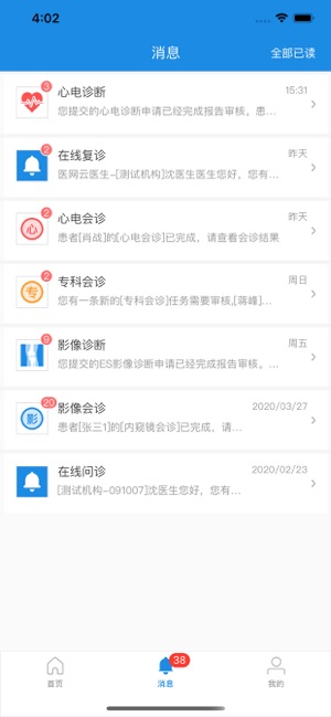 聚医蕙康app手机版图1