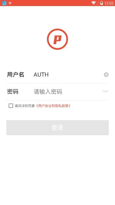 e泊车管家app手机版图3