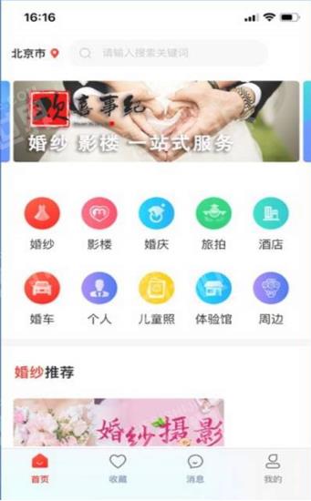 真爱工厂app官网版图3