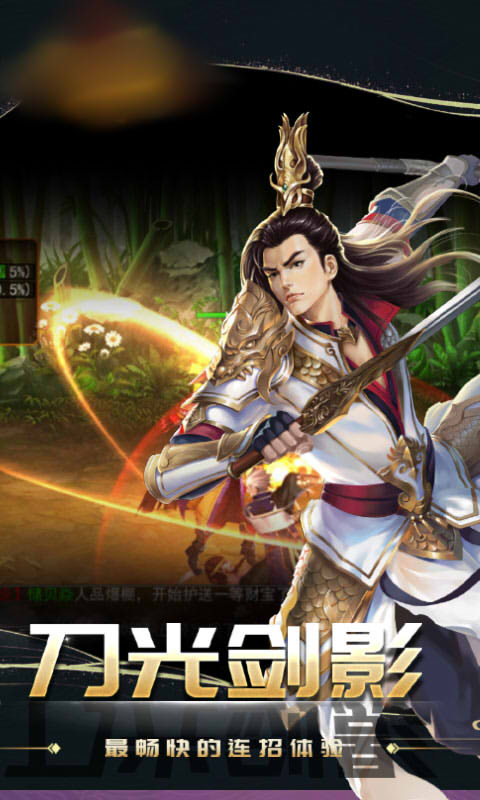 天天三国2手游安卓官网版图3