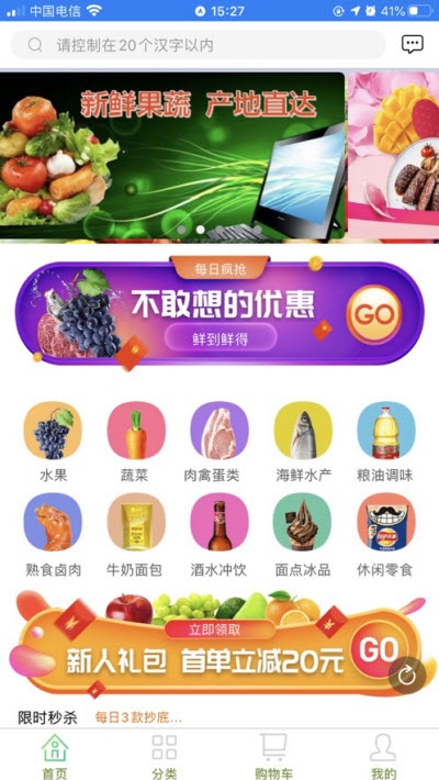 麻麻买菜图2