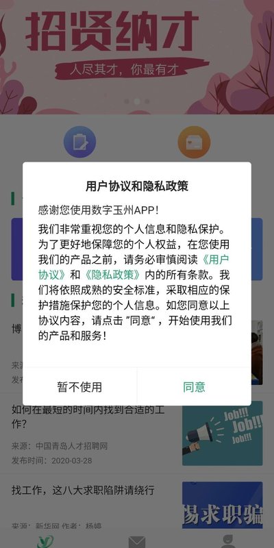 数字玉州图1