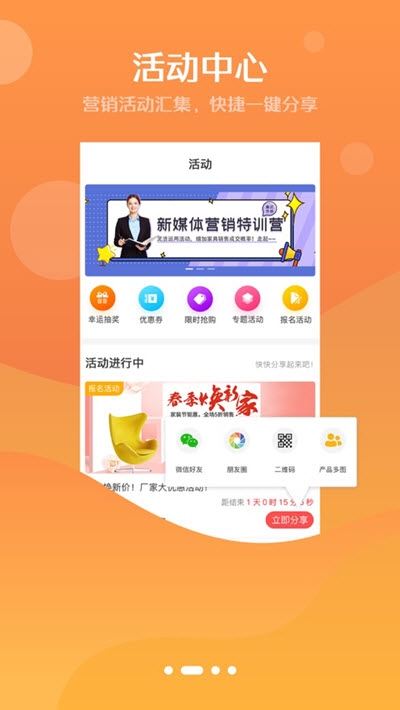 悦家品app手机版图2