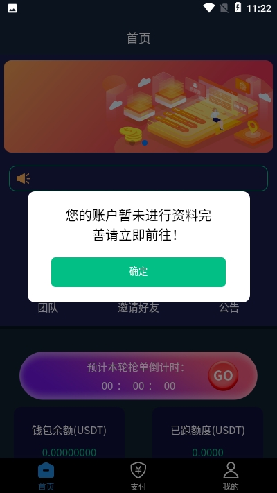 U付链app官方版图3